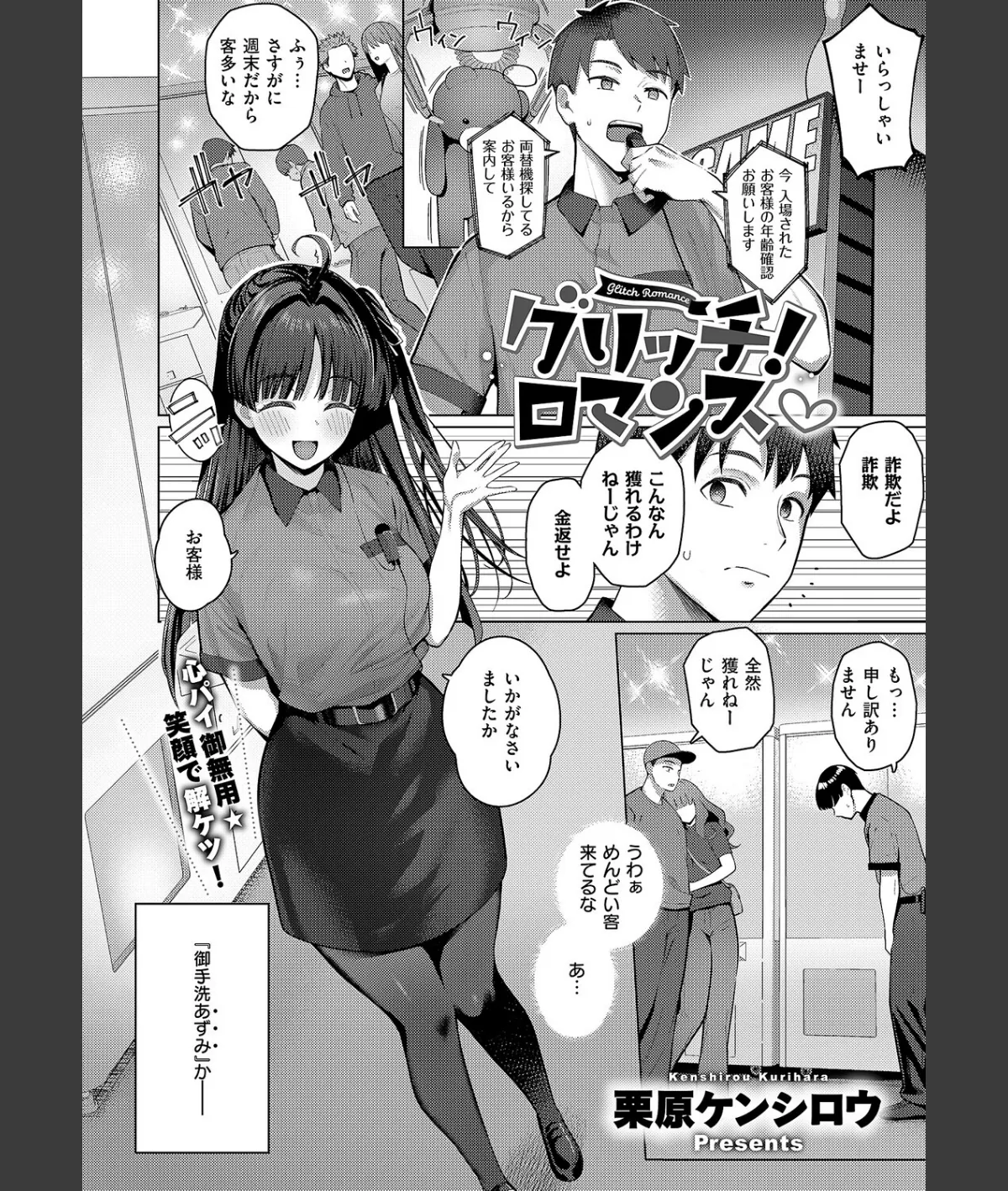 スクリーンショット